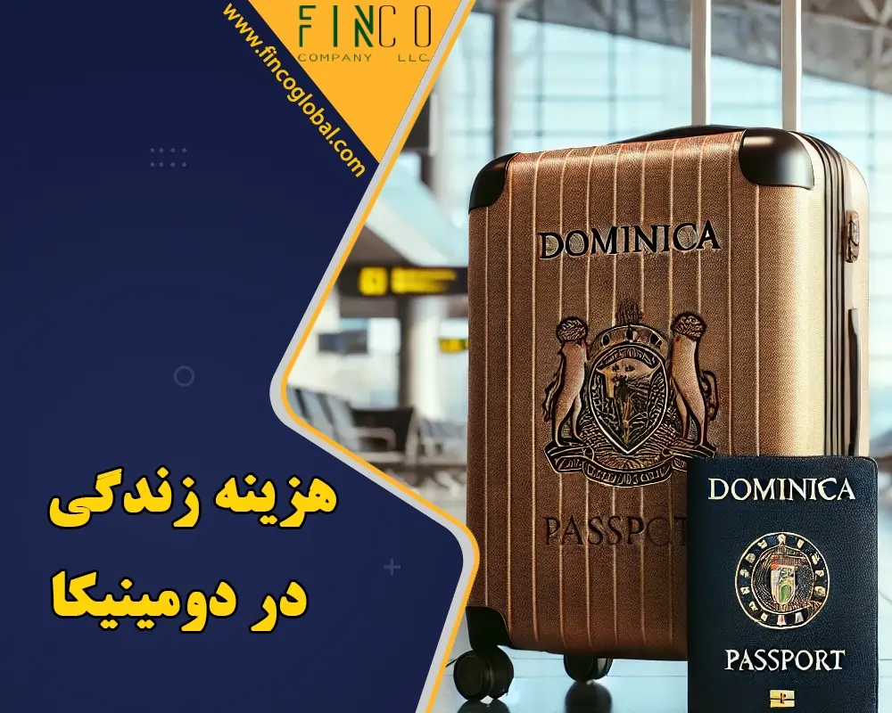 هزینه زندگی در دومینیکا 2025 + راهنمای کامل دلاری