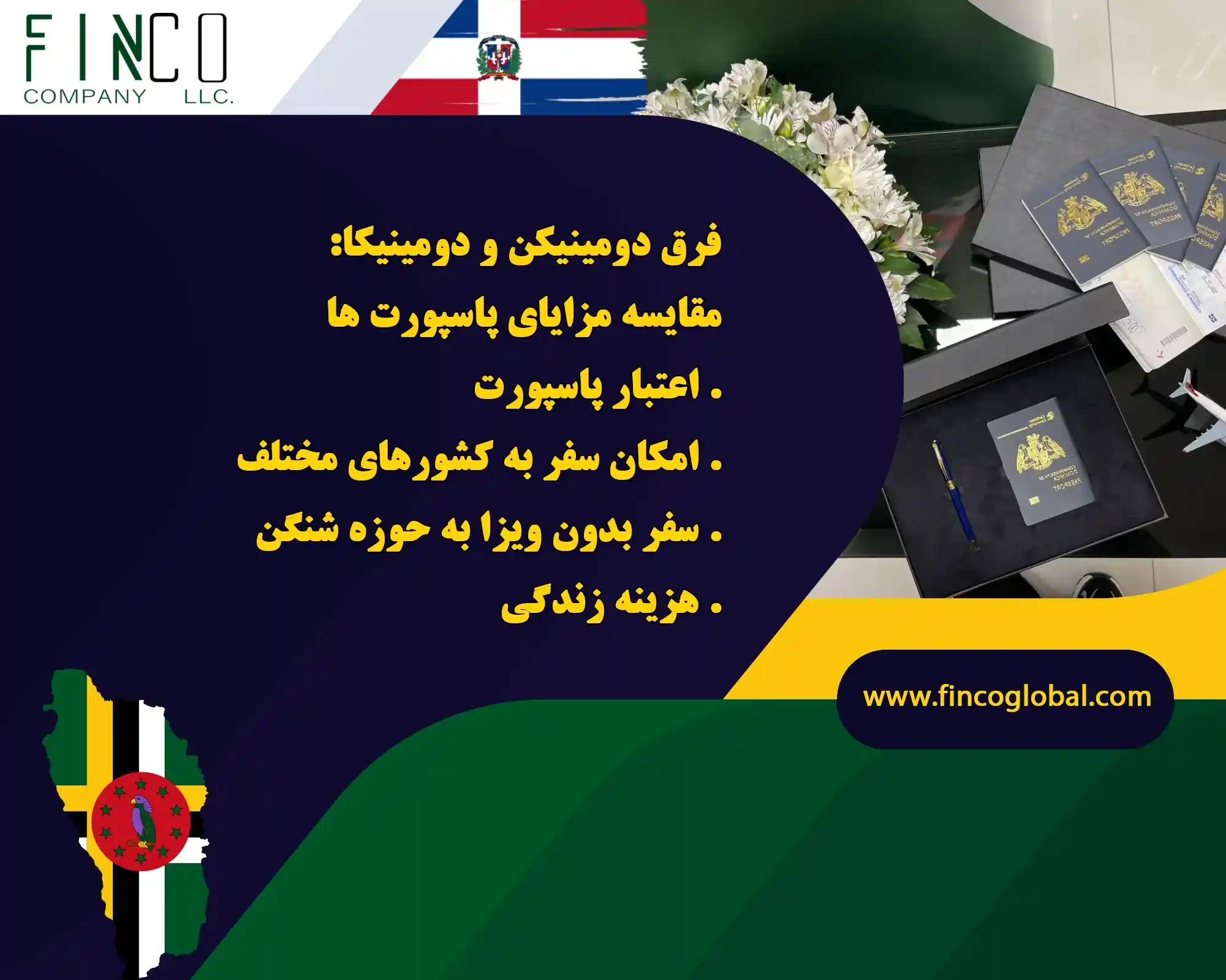 تفاوت دومینیکا و دومینیکن - فرق کشور دومینیکن و کشور دومینیکا