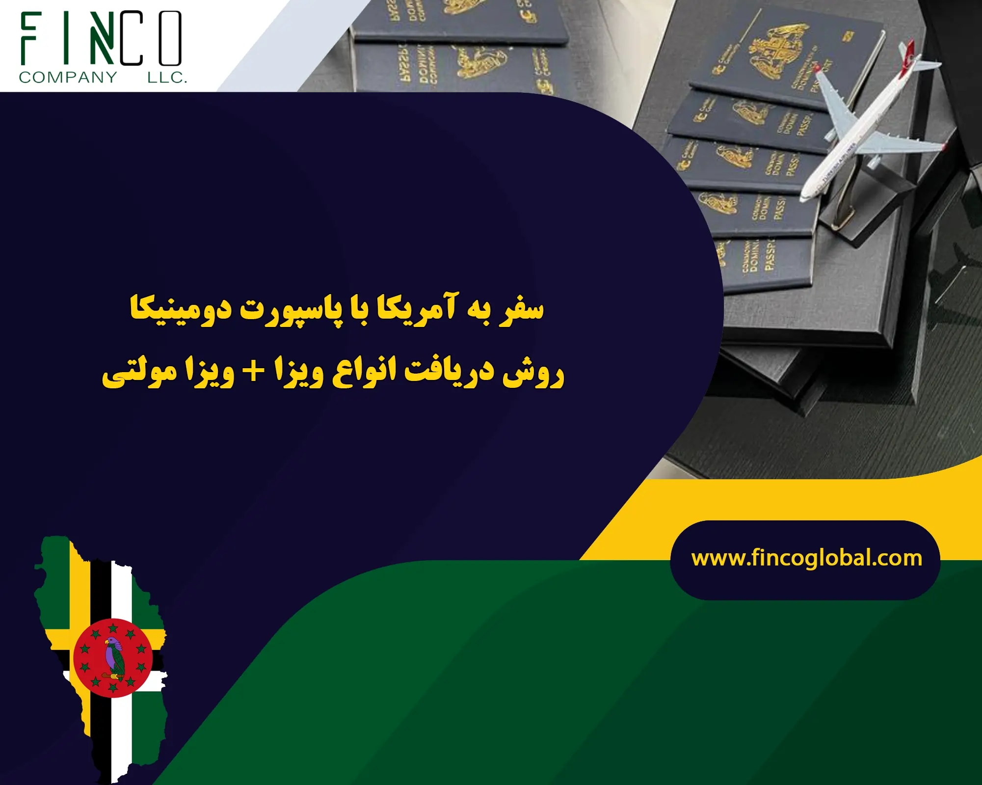 سفر به آمریکا با پاسپورت دومینیکا | روش دریافت انواع ویزا + ویزا مولتی