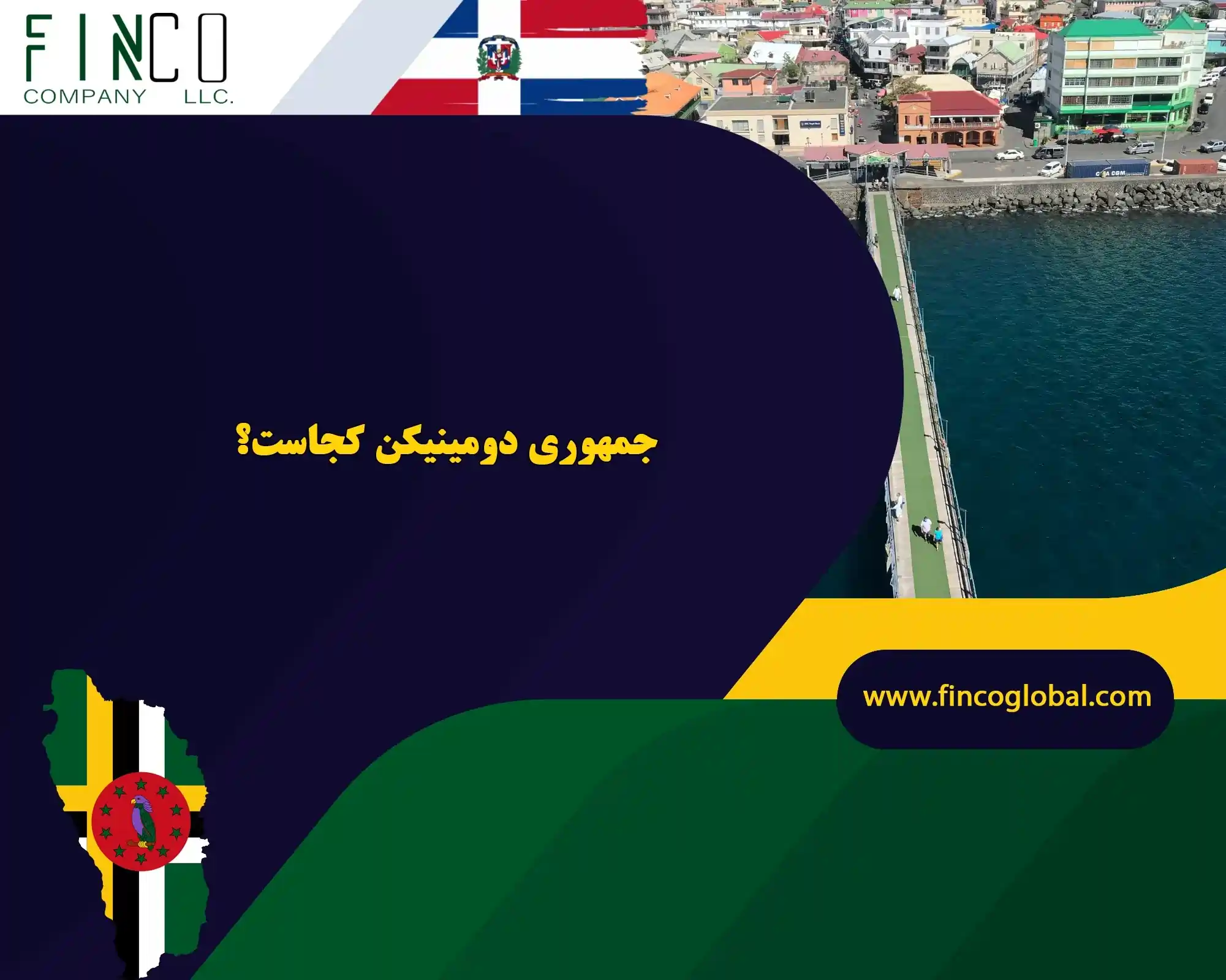 فرق دومینیکن و دومینیکا - فینکو