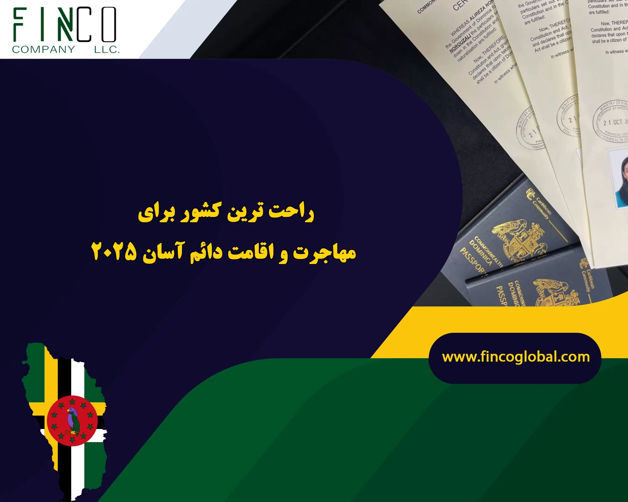 راحت ترین کشور برای مهاجرت و اقامت دائم آسان 2025