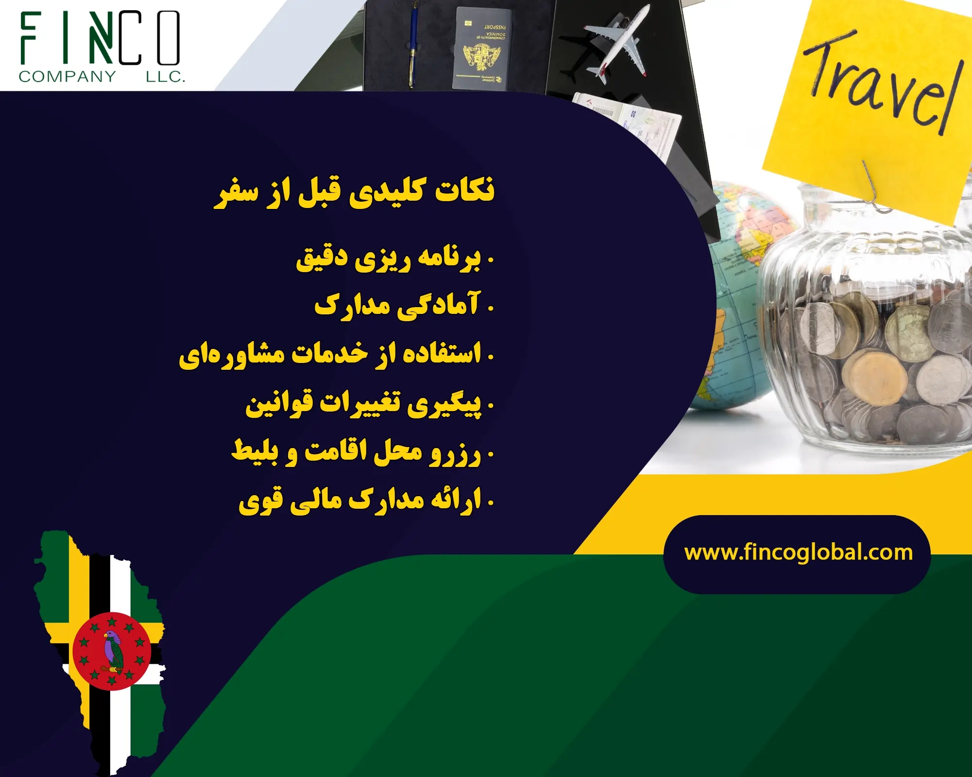 دریافت ویزای کانادا با پاسپورت دومینیکا