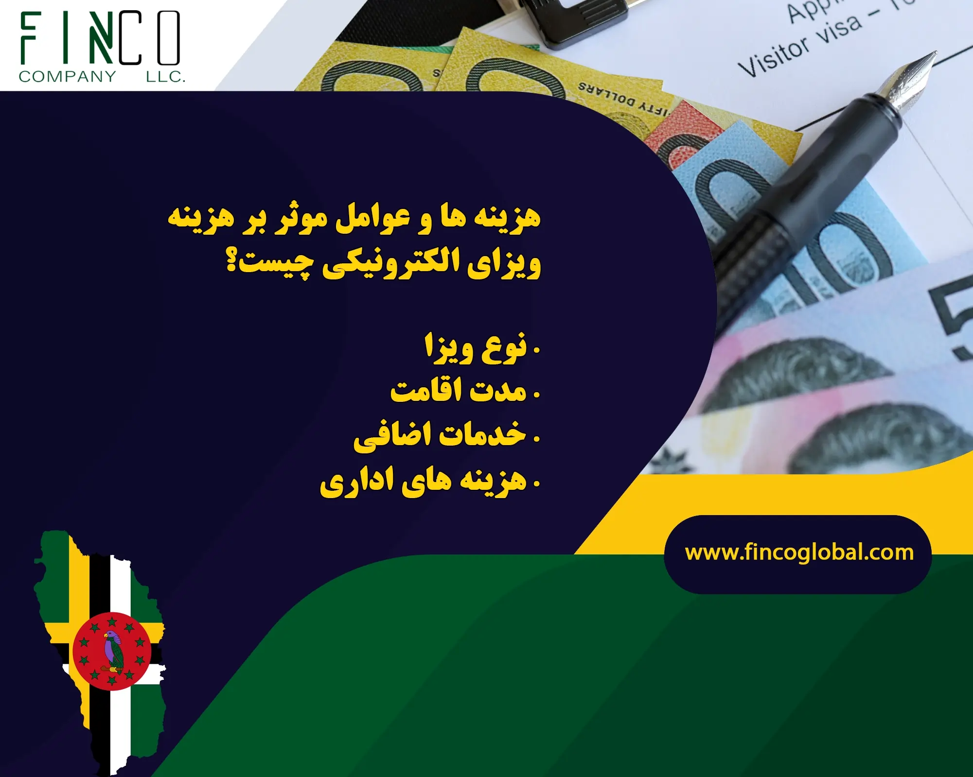 روادید الکترونیکی چیست