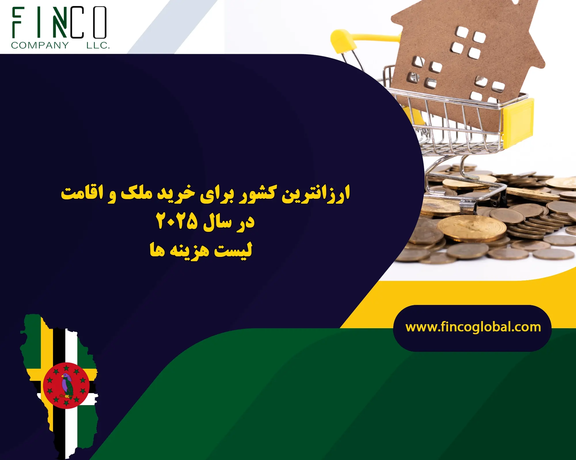 ارزانترین کشور برای خرید ملک و اقامت در سال 2025 + لیست هزینه ها